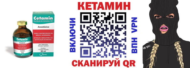 Кетамин ketamine  Зея 