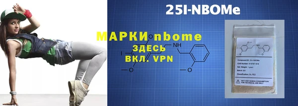 марки nbome Арсеньев