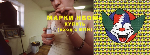 марки nbome Арсеньев