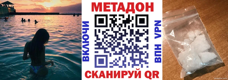 магазин  наркотиков  kraken ссылки  Метадон белоснежный  Зея 